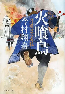 雾中来信漫画